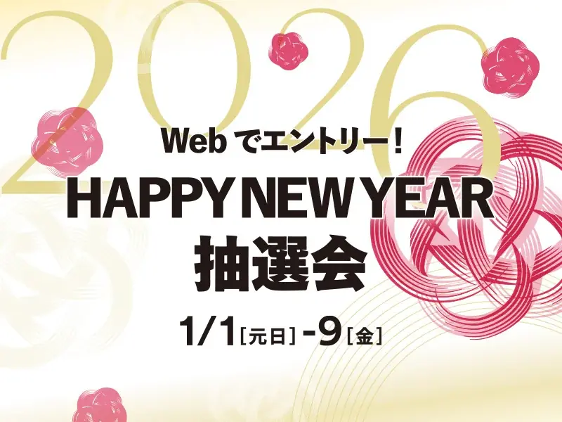2026年新春初売りはプレミアム・アウトレットで　NEW YEAR SALE＆福袋販売スタート 画像 6