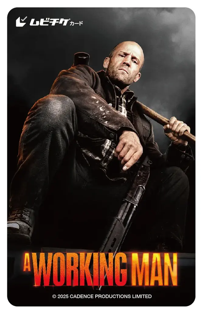 映画『ワーキングマン』公開記念！12/18よりマッスルデリ×ASOBIBA SNSキャンペーン開催！ 画像 2