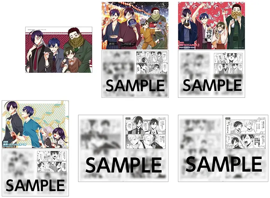 『拷問バイトくんの日常』アニメ化記念!!　イラストカードやリーフレットなど、コミックス1～6巻のアニメイト特典がもらえる復刻フェアを12月25日から開催！　コミックス最新7巻も同日発売♪ 画像 2