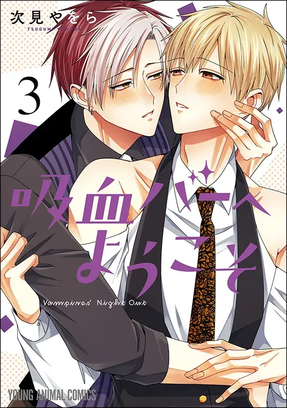 『拷問バイトくんの日常』アニメ化記念!!　イラストカードやリーフレットなど、コミックス1～6巻のアニメイト特典がもらえる復刻フェアを12月25日から開催！　コミックス最新7巻も同日発売♪ 画像 5