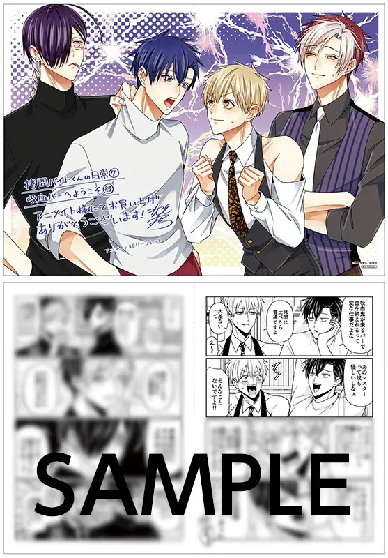 『拷問バイトくんの日常』アニメ化記念!!　イラストカードやリーフレットなど、コミックス1～6巻のアニメイト特典がもらえる復刻フェアを12月25日から開催！　コミックス最新7巻も同日発売♪ 画像 6