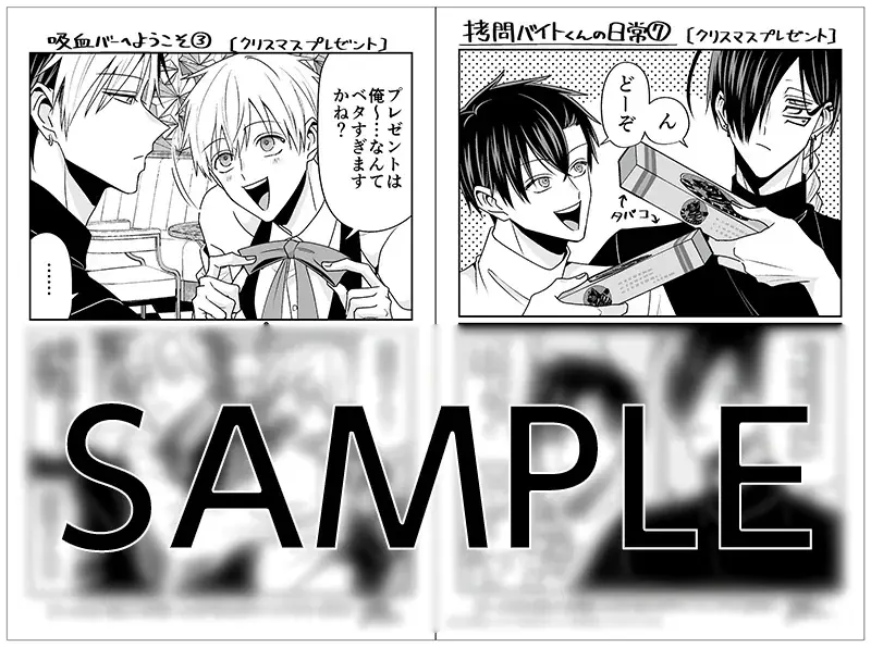 『拷問バイトくんの日常』アニメ化記念!!　イラストカードやリーフレットなど、コミックス1～6巻のアニメイト特典がもらえる復刻フェアを12月25日から開催！　コミックス最新7巻も同日発売♪ 画像 7