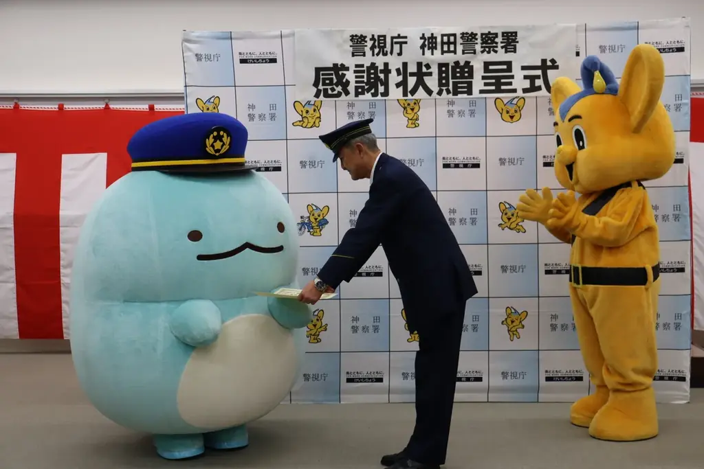 サンエックス、神田警察署長より感謝状を受領　～すみっコぐらしの「とかげ」も登場し、贈呈式が執り行われました～ 画像 3