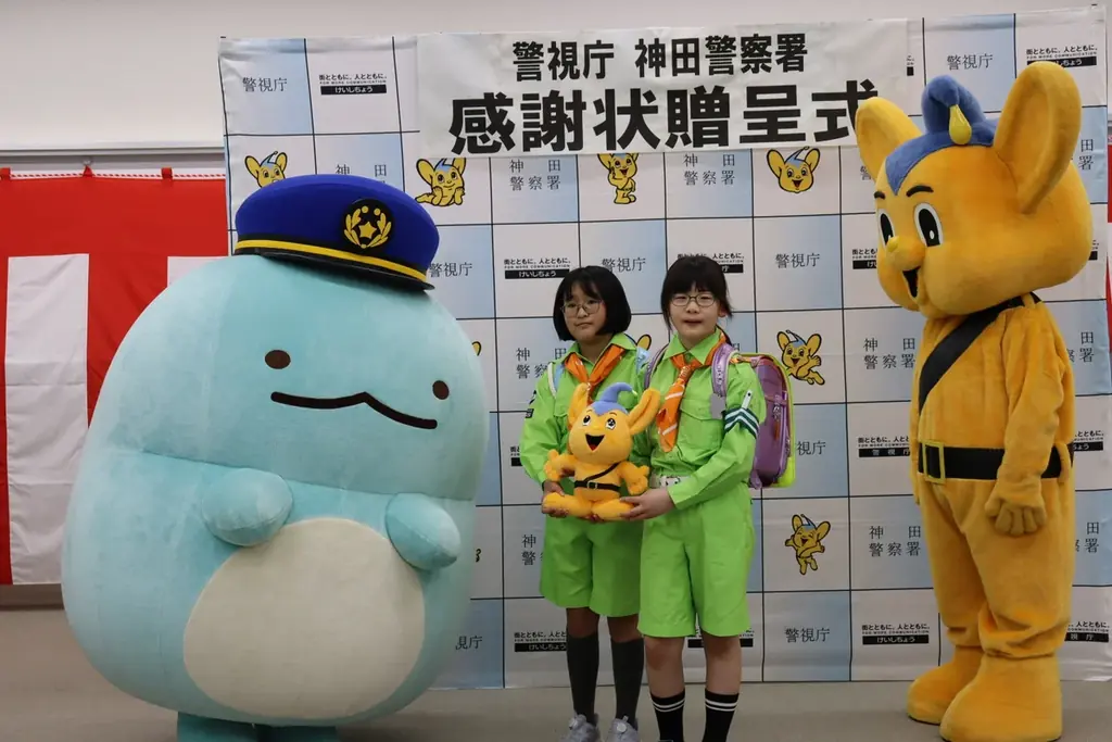 サンエックス、神田警察署長より感謝状を受領　～すみっコぐらしの「とかげ」も登場し、贈呈式が執り行われました～ 画像 4