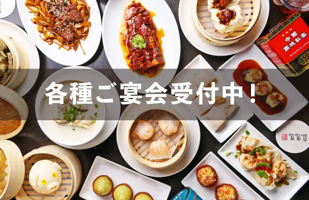 【DimDimSum（ディムディムサム）新宿マルイ本館店1周年・大阪本店2周年・Wアニバーサリーキャンペーン開催！ 画像 5