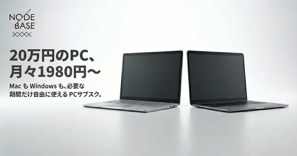 NODE BASE提供開始