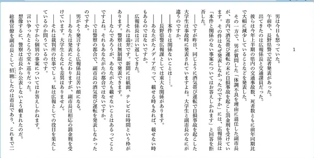 創刊40周年を迎える月刊誌「小説NON」がリニューアル！「Web小説NON」として配信開始 画像 2