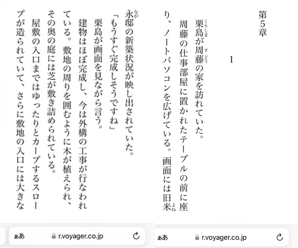 創刊40周年を迎える月刊誌「小説NON」がリニューアル！「Web小説NON」として配信開始 画像 3