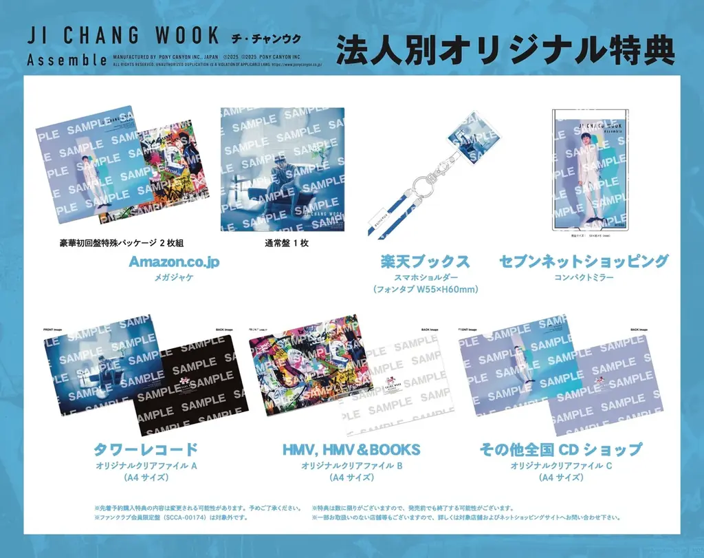 ワールドワイドに活躍するグローバルスター俳優チ・チャンウク、1st Album「Assemble」」配信スタート！配信キャンペーンも実施決定！ 画像 4