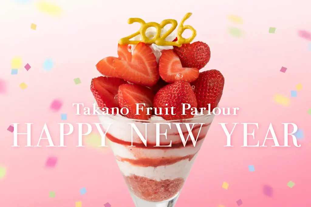 NEW YEAR限定メニュー