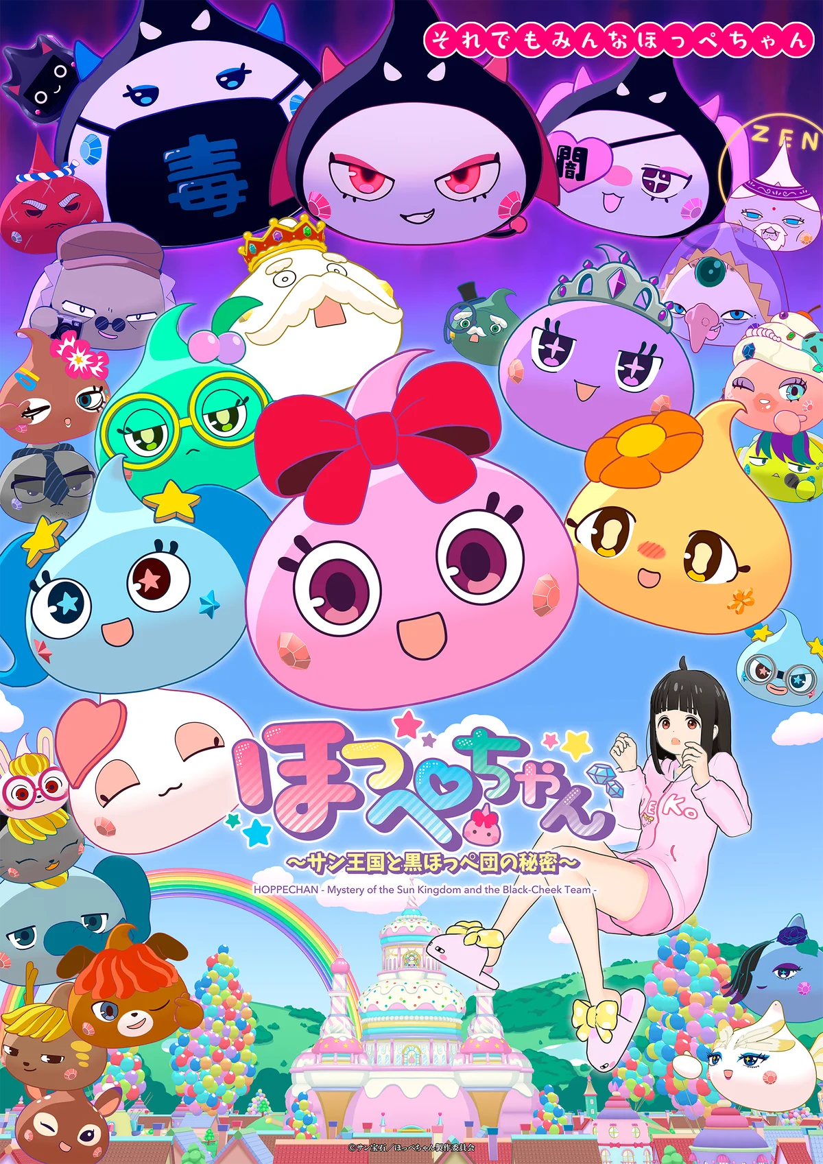 1月新番組アニメ「ほっぺちゃん ～サン王国と黒ほっぺ団の秘密～」PV第2弾解禁！エンディングテーマはVTuberアイドルユニット「あみゅどる」に決定！ 画像 2