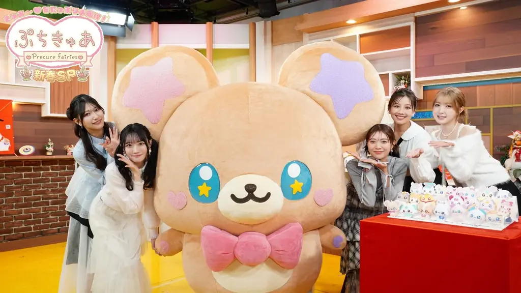 HITOMI、渡邉美穂、川津明日香、蟹沢萌子·本田珠由記（≠ME）出演　「きゅあ～♡をたっぷりお届け！『ぷちきゅあ～Precure Fairies～』新春SP」2026年1月3日（土）放送決定！ 画像 1