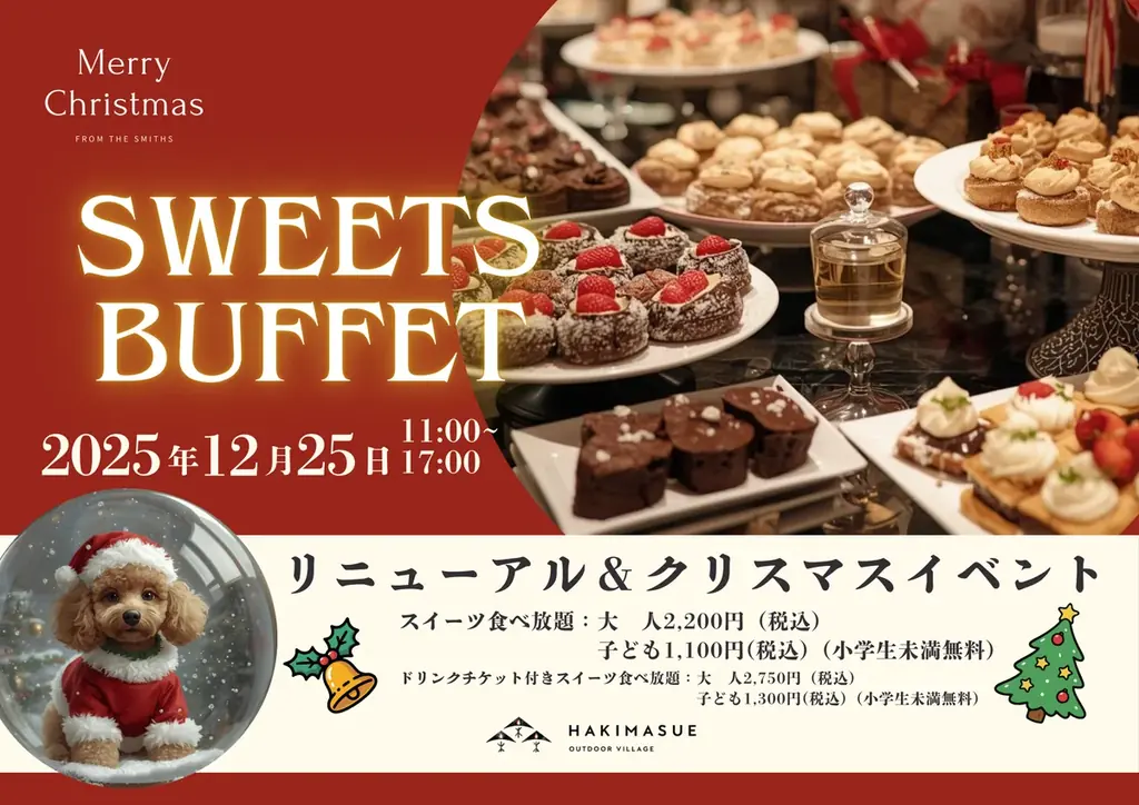 リニューアル＆クリスマス