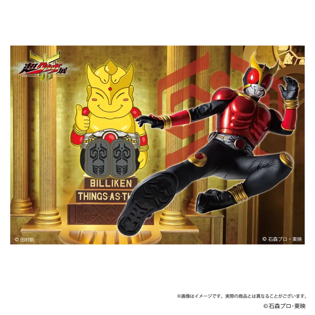 幸福の神様ビリケンさん、「『仮面ライダークウガ』25周年記念　超クウガ展」大阪会場でコラボレーション！ 画像 6