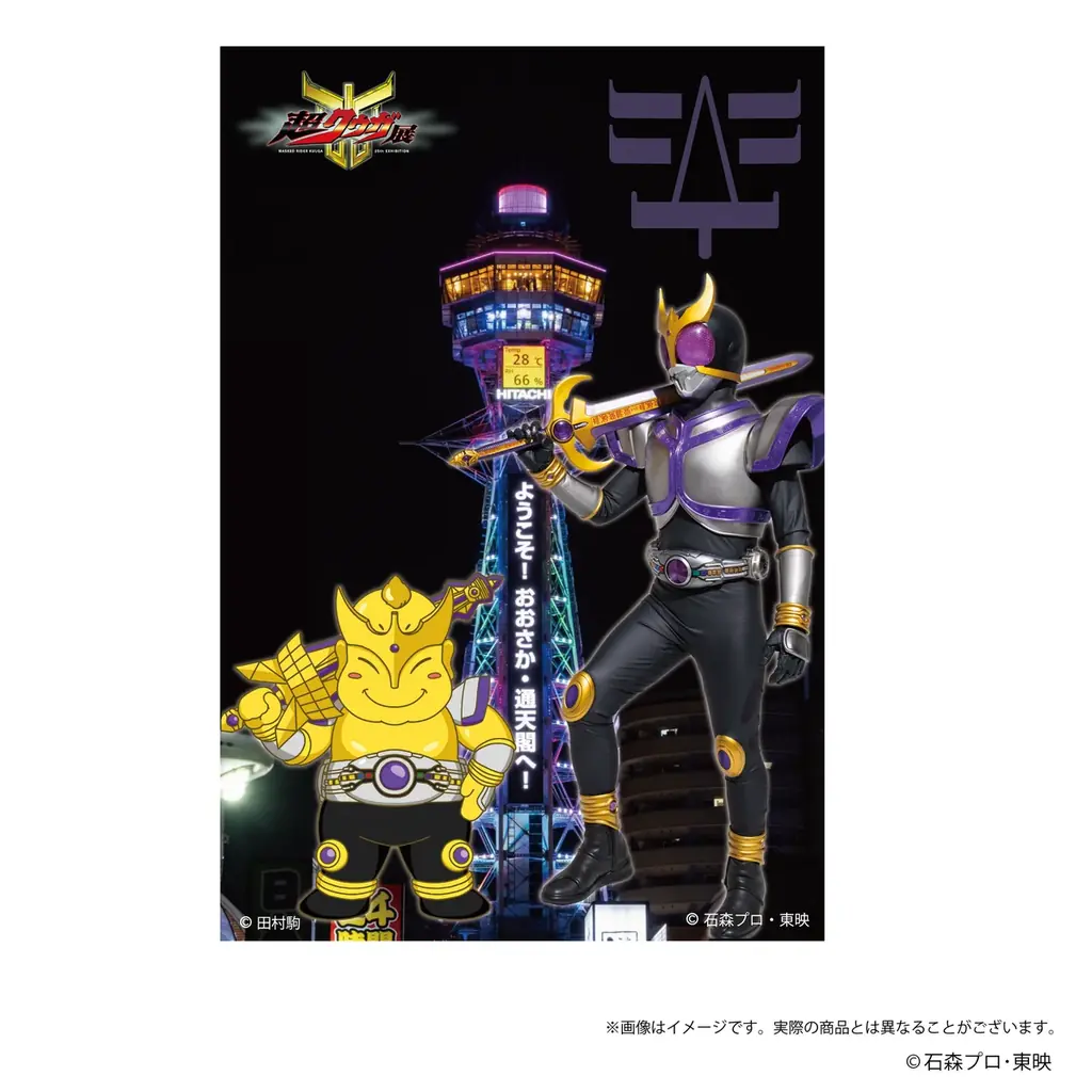 幸福の神様ビリケンさん、「『仮面ライダークウガ』25周年記念　超クウガ展」大阪会場でコラボレーション！ 画像 7