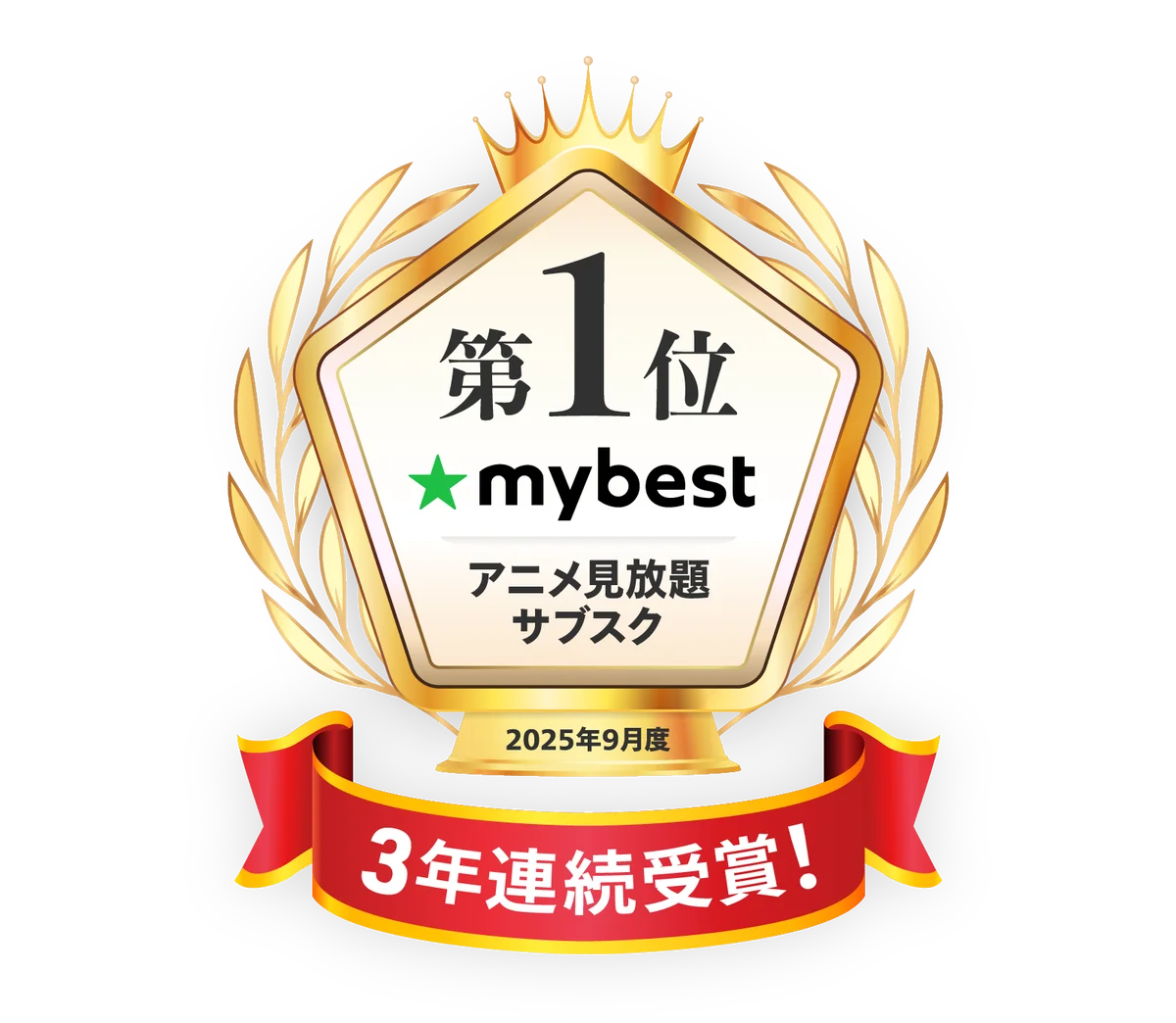 DMM TV、祝・会員数150万人突破&3周年記念！「今なら最大12ヶ月実質月額450円キャンペーン」を開催！ 画像 2