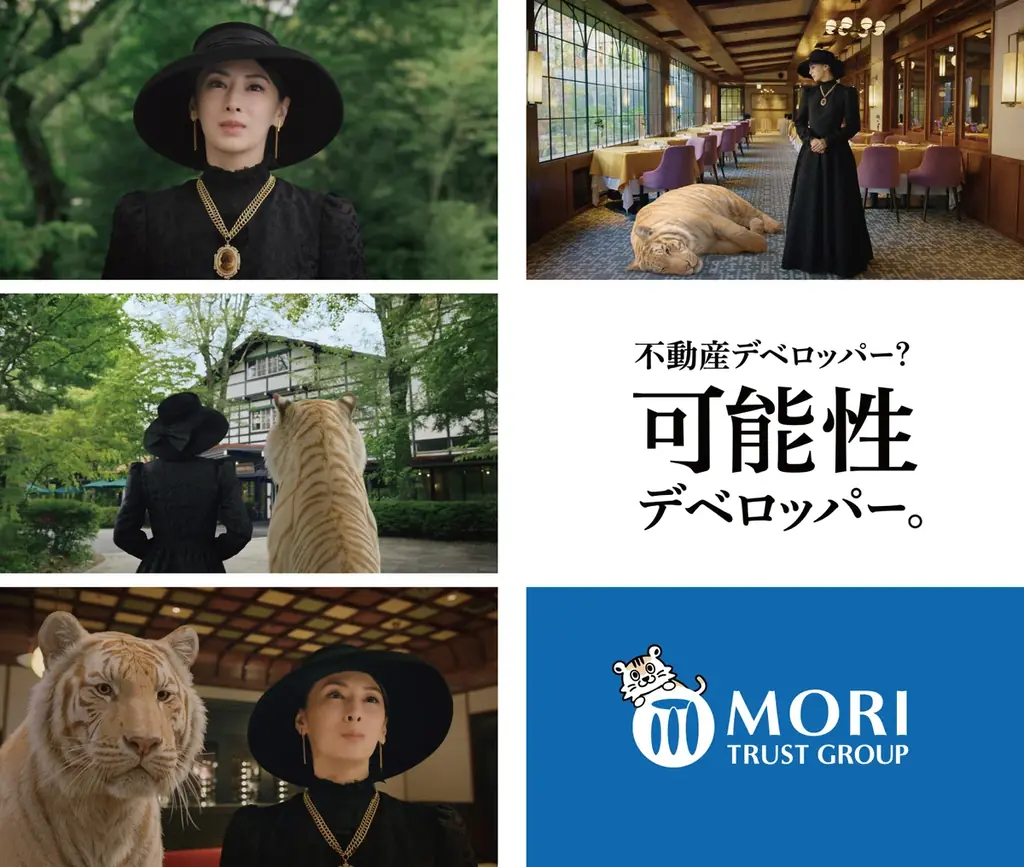 北川景子さん演じる貴婦人とパートナーのトラとの掛け合いに注目　森トラスト初の企業CM12/18公開 画像 2