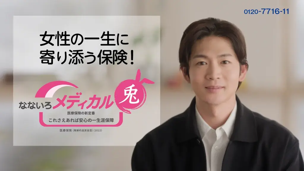 松下洸平さんが猫ちゃんと共演！ ホントにやさしい女性向け新プラン登場　なないろ生命 新 CM「松下さんとねこ兎」篇 12月19日(金)より全国放送開始！ 画像 1