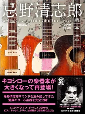 2026年秋公開予定のドキュメンタリー映画のキービジュアルを大胆にプリントした忌野清志郎“映画応援Tシャツ”が販売開始！ 画像 3