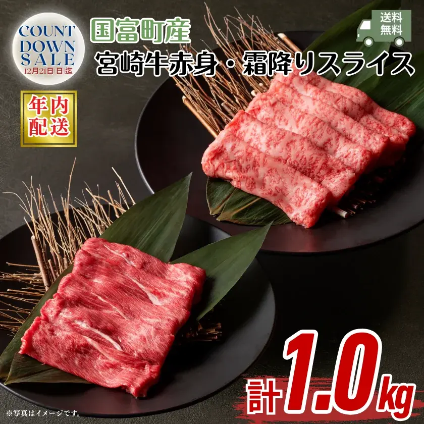 【締切間近】年内発送受付終了まで残りわずか！年末年始のお肉をお得にGETしよう！カウントダウンセール限定商品多数。数量限定、お早めにご注文下さい！ 画像 2