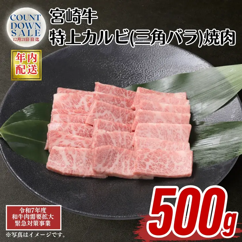 【締切間近】年内発送受付終了まで残りわずか！年末年始のお肉をお得にGETしよう！カウントダウンセール限定商品多数。数量限定、お早めにご注文下さい！ 画像 3