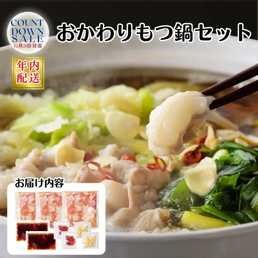 【締切間近】年内発送受付終了まで残りわずか！年末年始のお肉をお得にGETしよう！カウントダウンセール限定商品多数。数量限定、お早めにご注文下さい！ 画像 4