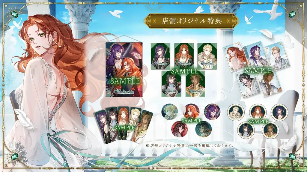 ダークファンタジー×サスペンス乙女ゲーム『魔女と亡霊のヴォロンテ』Nintendo Switchパッケージ版が、2026年3月26日(木)に発売決定！本日12月18日(木)より予約受付スタート！ 画像 17