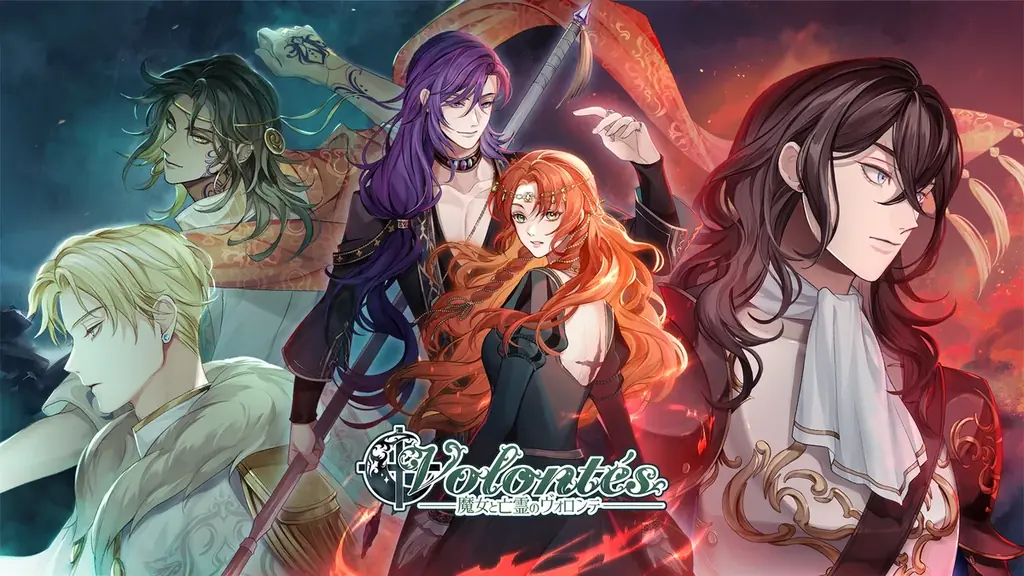 ダークファンタジー×サスペンス乙女ゲーム『魔女と亡霊のヴォロンテ』Nintendo Switchパッケージ版が、2026年3月26日(木)に発売決定！本日12月18日(木)より予約受付スタート！ 画像 2