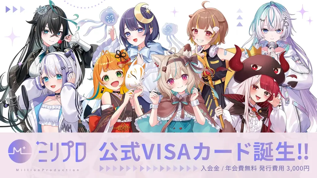 ナッジ、VTuberプロダクション「Million Production」の公式クレジットカードを提供開始 画像 1