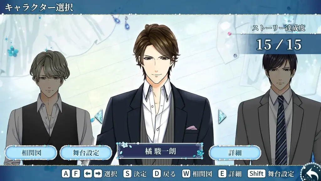 ボル恋人気タイトルがSteamⓇに登場「あの夜からキミに恋してた for Steam」12月18日（木）より配信開始！一夜の過ちから始まる、リアルなオトナのラブストーリー 画像 10