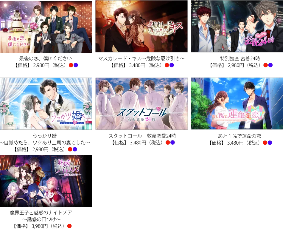 ボル恋人気タイトルがSteamⓇに登場「あの夜からキミに恋してた for Steam」12月18日（木）より配信開始！一夜の過ちから始まる、リアルなオトナのラブストーリー 画像 13