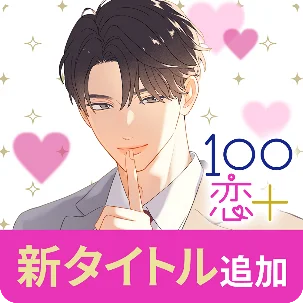 ボル恋人気タイトルがSteamⓇに登場「あの夜からキミに恋してた for Steam」12月18日（木）より配信開始！一夜の過ちから始まる、リアルなオトナのラブストーリー 画像 19