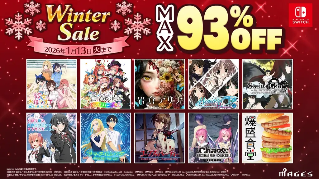 「彼女、お借りします」「五等分の花嫁」などNintendo Switch™ダウンロード版41タイトルが最大93％OFF！『MAGES.ウインターセール2025』12月18日より開催 画像 1