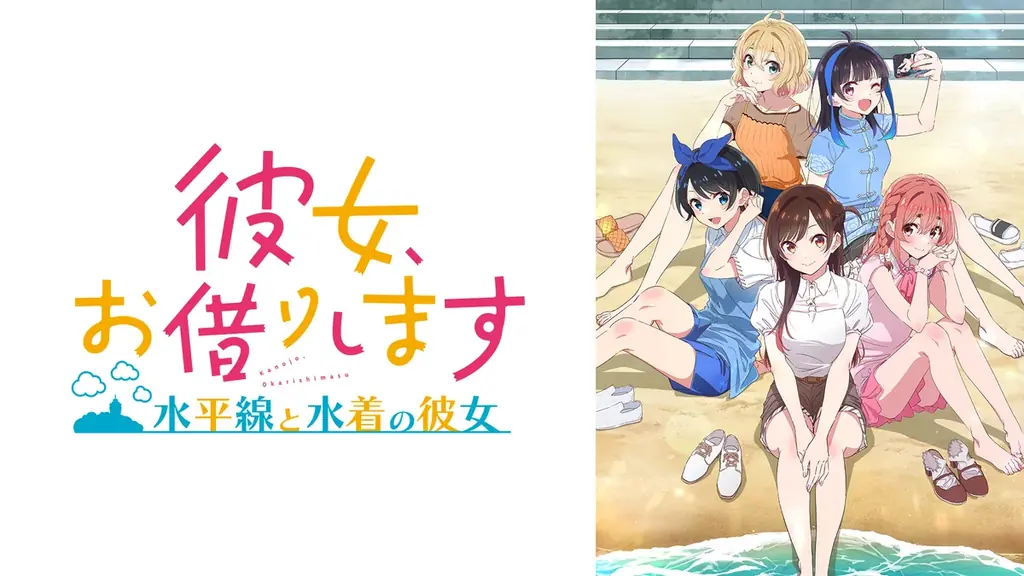 「彼女、お借りします」「五等分の花嫁」などNintendo Switch™ダウンロード版41タイトルが最大93％OFF！『MAGES.ウインターセール2025』12月18日より開催 画像 2