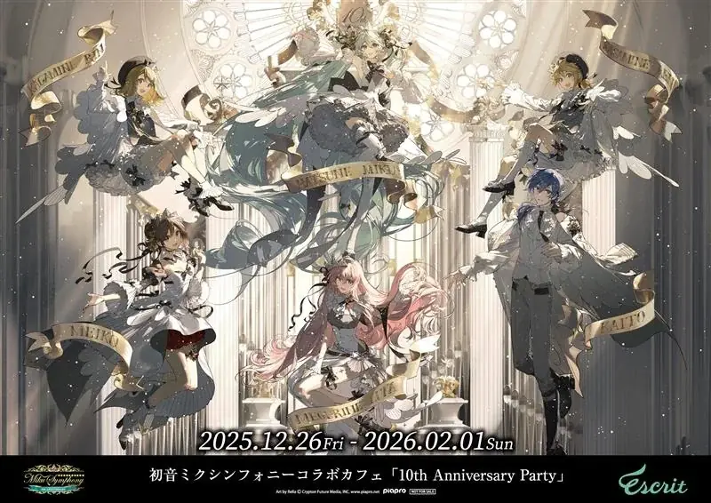 12/26開幕｜初音ミク10周年コラボカフェ in 神戸｜ベストカレンダー