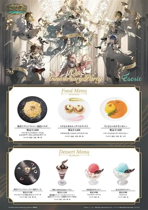 初音ミク コースター 10th Anniversary アニカフェ セット 初音ミク コースター 10th Anniversary アニカフェ セット HATSUNE