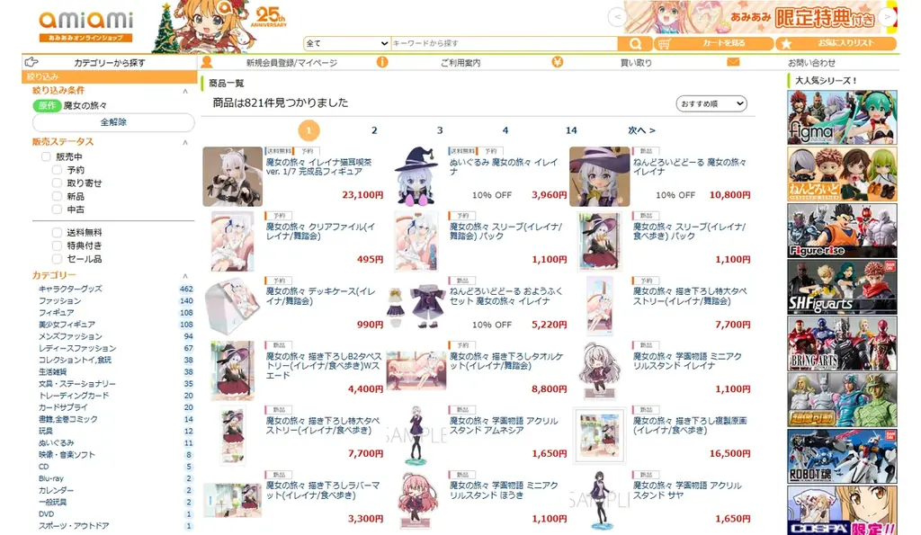 『魔女の旅々』より「イレイナ」が、原作小説第8巻に描かれた猫耳喫茶衣装をモチーフに立体化。あみあみにて予約受付中。 画像 18