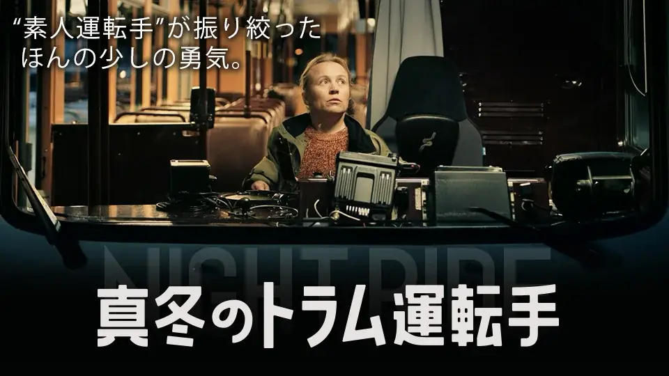 【SAMANSA】12月第3週の新作ショート映画ラインナップを発表！クリスマスに娘が人形の彼氏を連れてきた家族のほっこりコメディから、見知らぬ土地で赤ちゃんを託されたドタバタ劇まで4本を公開！ 画像 4