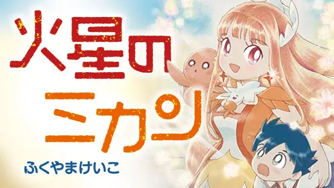 【10名様に図書カードネットギフトが当たる！】漫画サイト「コミックノーラ」編集部が、クリスマスキャンペーンをXにて実施中！ 画像 6