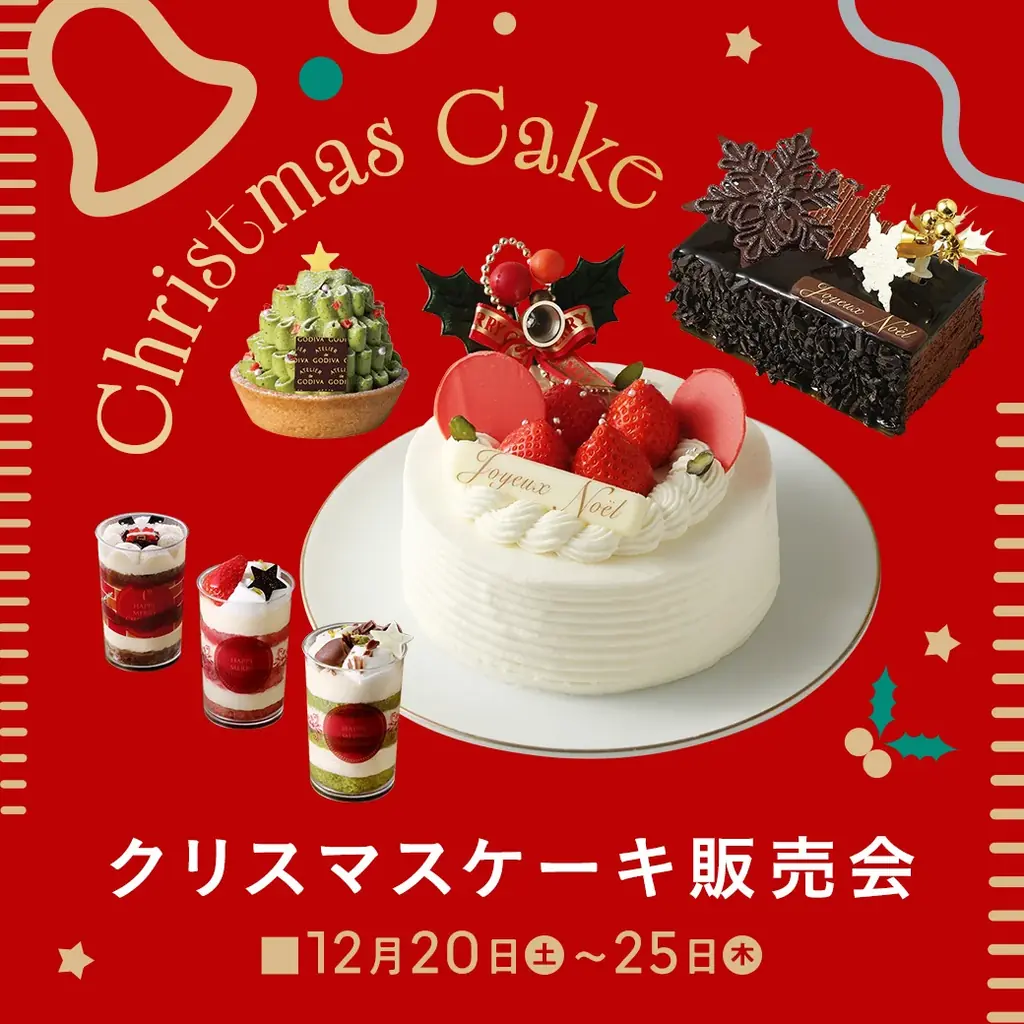 西武池袋デパチカが12/20開始 当日買えるケーキ25ブランド
