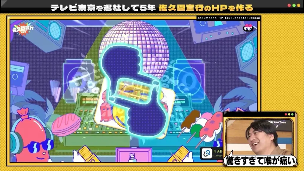 グッドパッチが佐久間宣行オフィシャルHPをデザイン！ラランド・ニシダをデザイナーに迎え「佐久間宣行の連絡先不明問題」を解決！？ 画像 4