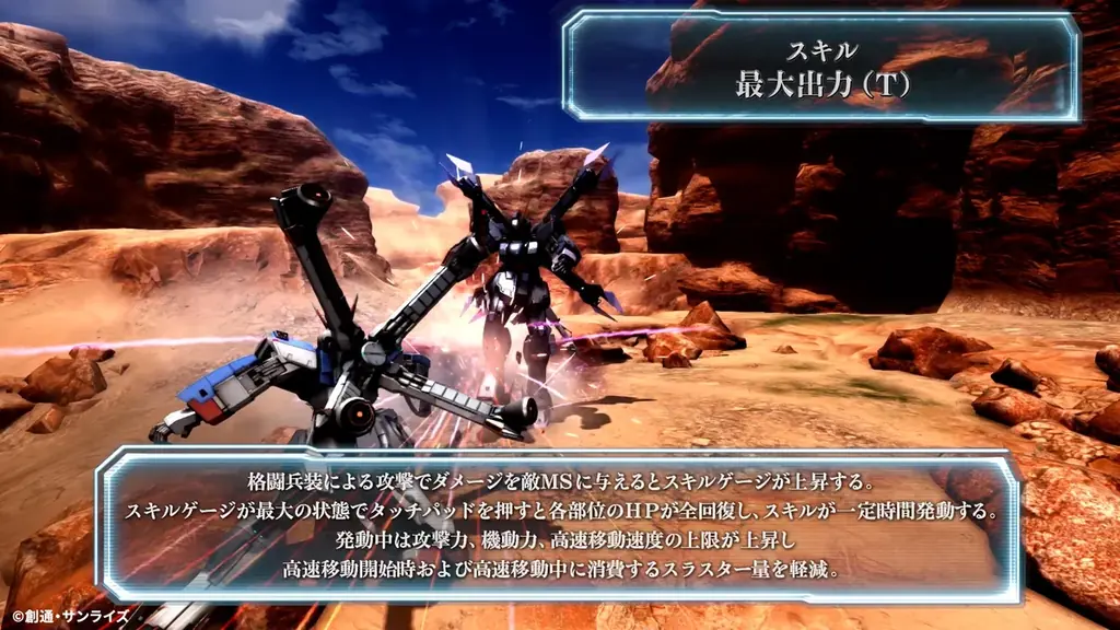 PlayStation®5/PlayStation®4『機動戦士ガンダム　バトルオペレーション２』「クロスボーン・ガンダムX3」が実装！!「バトオペ冬祭り2025」も引き続き開催中！ 画像 4