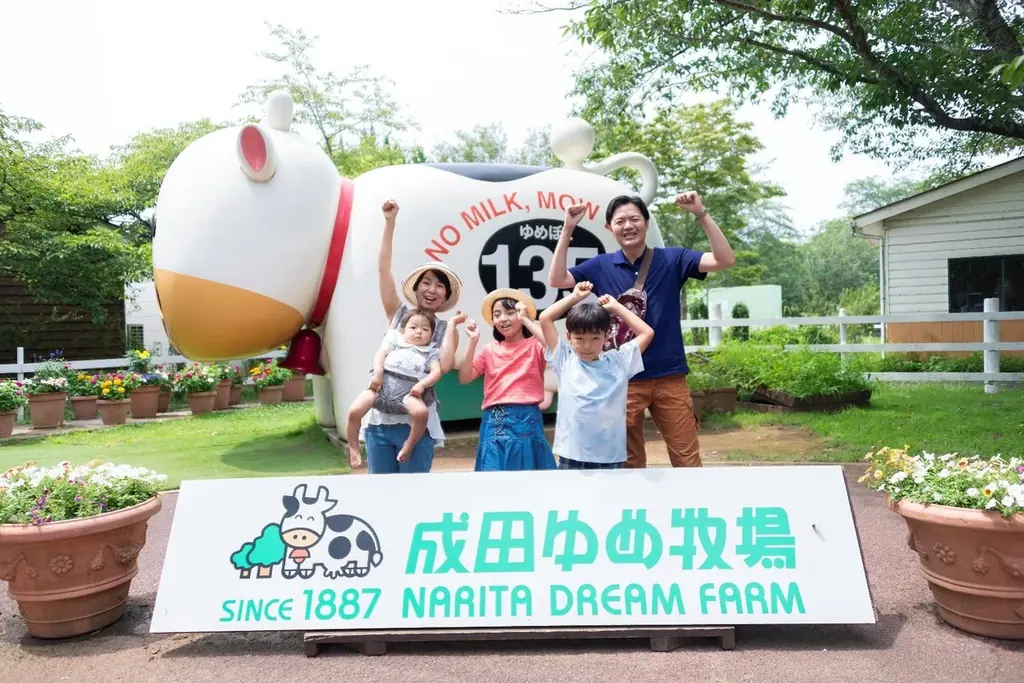 小学生以下が無料！「成田ゆめ牧場」にて「いこーよスペシャルデー」を開催！ 画像 2