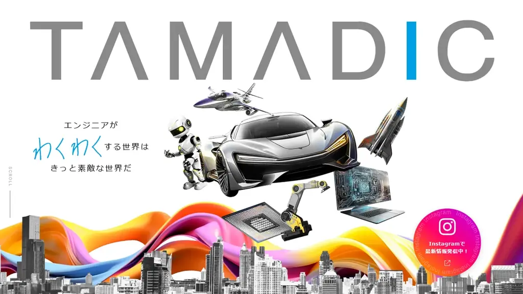 タマディック、ドラマ「サ道 2025SP」に協賛 画像 2