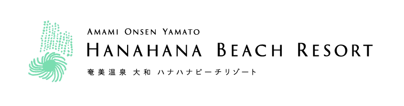 【奄美温泉 大和 ハナハナビーチリゾート】初エントリーで「ニフティ温泉年間ランキング2025」に3部門受賞！記念キャンペーンとして特別価格電子チケット販売開始！ 画像 5