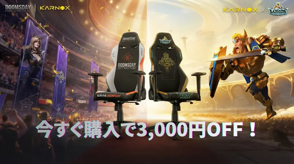 IGG×Karnoxコラボの限定ゲーミングチェアがクリスマス特価｜ベスト