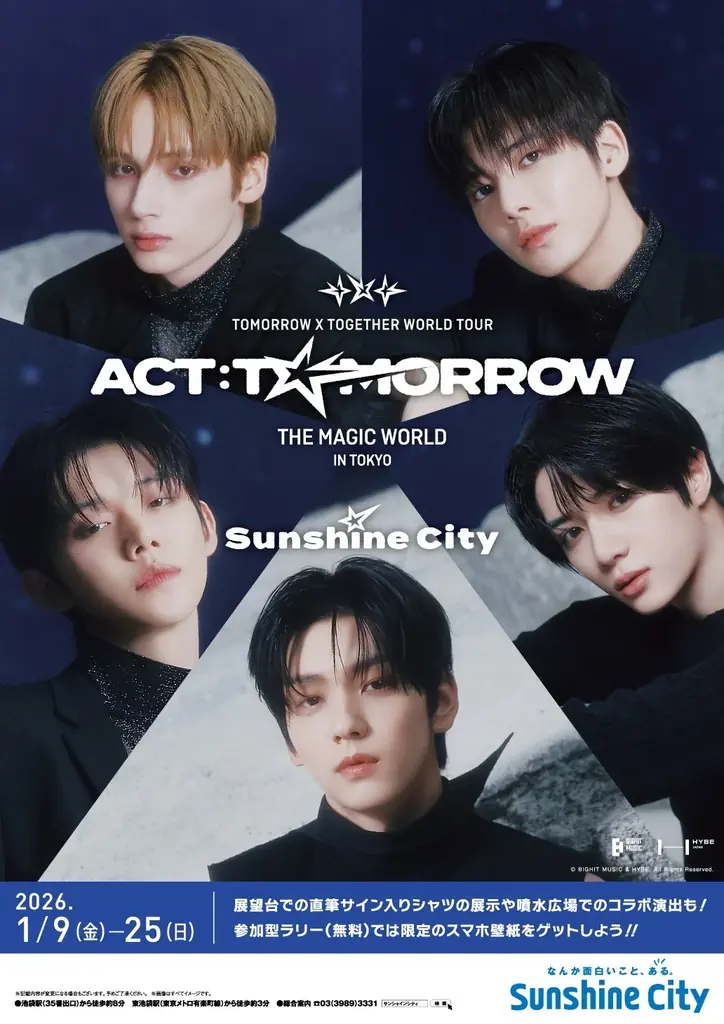 TOMORROW X TOGETHER ＜ACT:TOMORROW＞The Magic World in TOKYO SUNSHINE CITY 　サンシャインシティとTXTのコラボレーション！ 画像 1