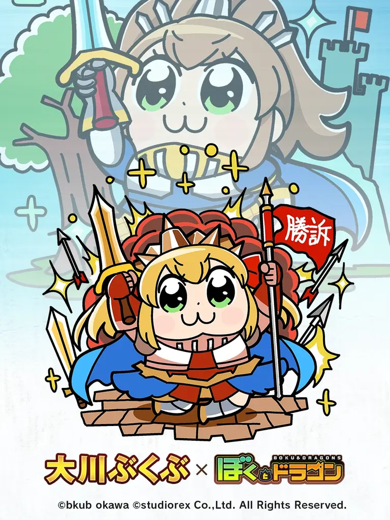 『ぼくとドラゴン』×漫画家『大川ぶくぶ』コラボキャンペーンを12月18日(木)より実施！ 画像 3