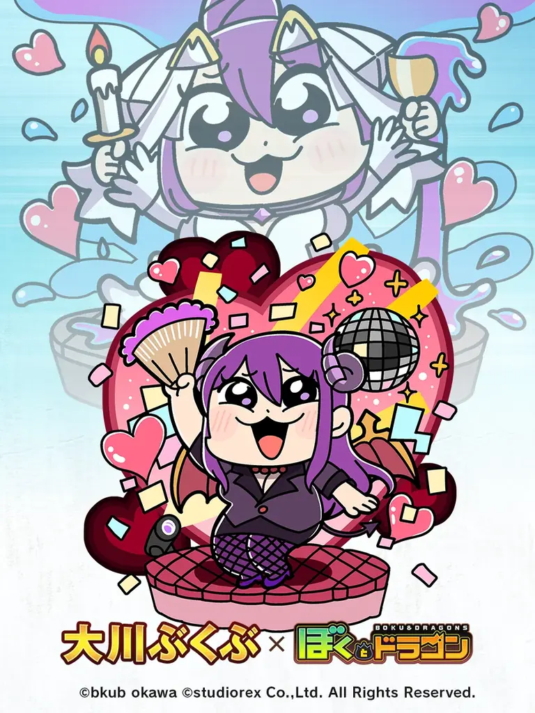 『ぼくとドラゴン』×漫画家『大川ぶくぶ』コラボキャンペーンを12月18日(木)より実施！ 画像 5