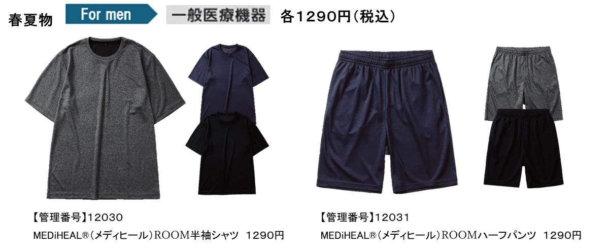 【リカバリー在庫復活!】12～2月437万着入荷/既存客に春夏物65万着を12月末先行販売/1月末から全店1500着陳列 画像 3